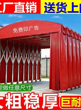 户外移动推拉雨棚伸缩式折叠挡风遮阳遮雨棚仓库摆摊排档加厚帐篷