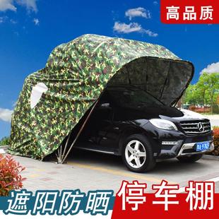 汽车半自动折叠车棚家用遮阳棚户外防晒移动车库蓬车位防雨停车棚
