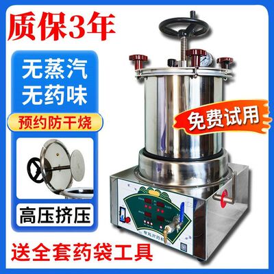 中医用熬药机全自动一体机高压煎药机煮药壶电药壶商用家用煎药罐