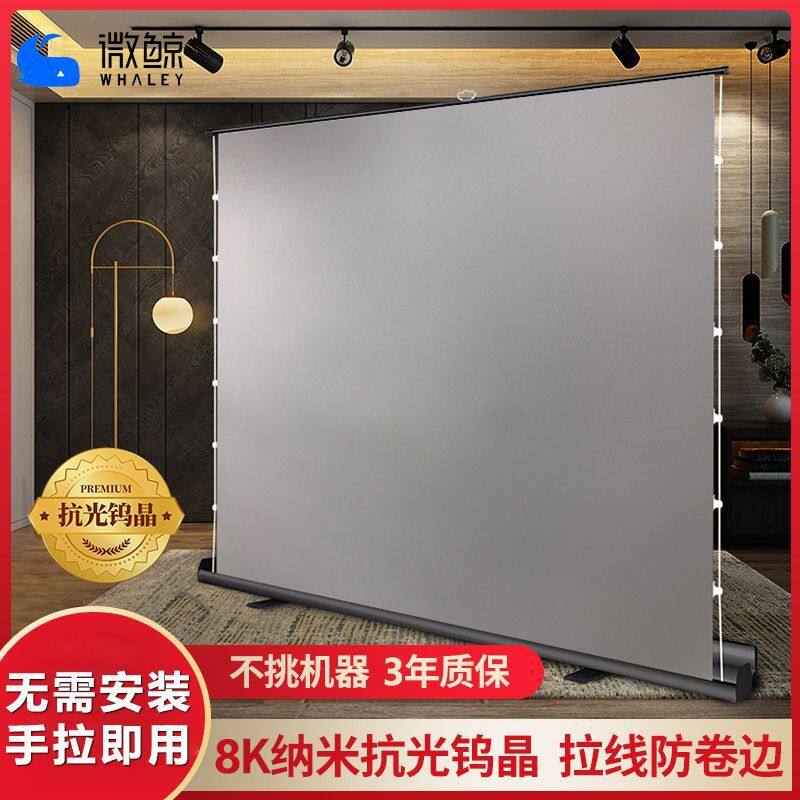 微鲸高清抗光地拉手动拉线式移动免安装4k100寸手拉幕布投影家用