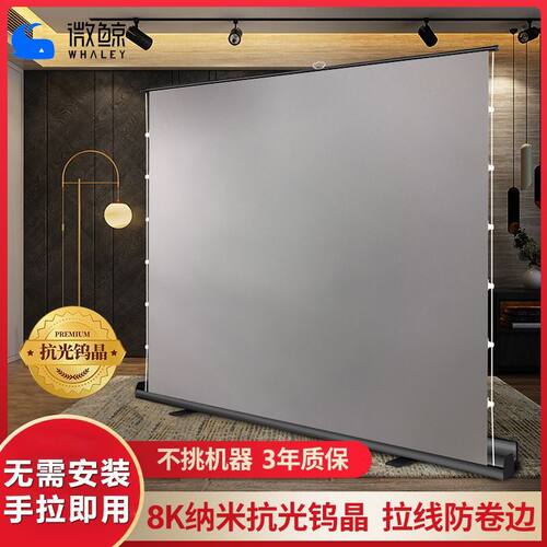 微鲸高清抗光地拉手动拉线式移动免安装4k100寸手拉幕布投影家用