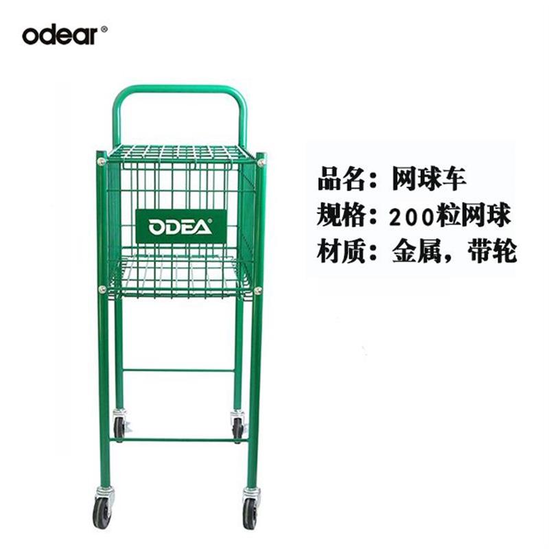 odear折叠式便携网球推车教练车训练网球框网球筐捡球框篮