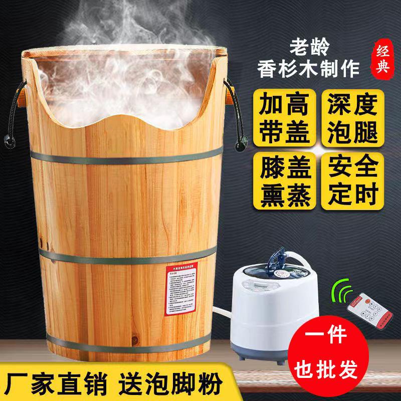 香杉木泡腿桶蒸汽恒温加热熏蒸木桶过膝深木桶泡脚家用自动足浴桶