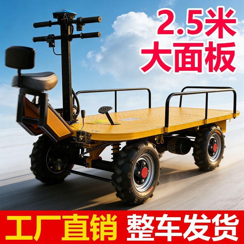 电动正反四轮倒骑驴载重平板车拉货搬运车工地小吃运输仓库摆摊