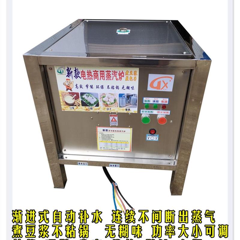 商用电加热蒸汽发生器煮豆浆炉酿酒蒸肠粉包子馒头蒸气锅炉