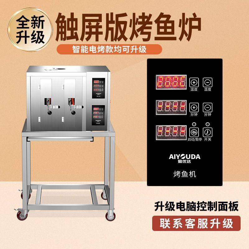 无烟烤鱼炉商用夜市摆摊烤鱼炉碳烤燃气烤鱼箱不锈钢大型电烤鱼机