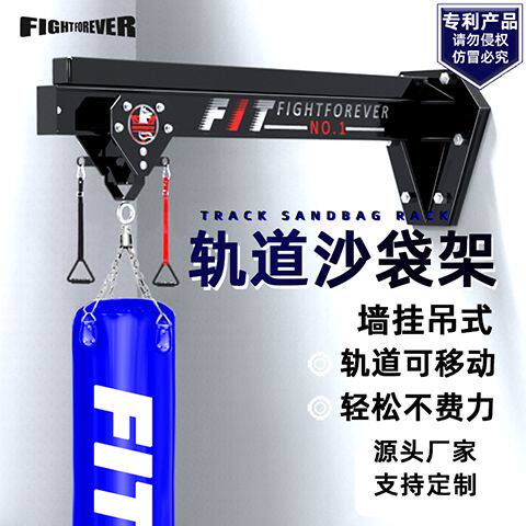 可移动墙上专业轨道沙袋架子拳击散打搏击格斗健身房拳馆家用挂式