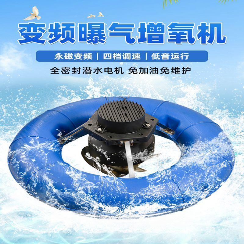永磁变频增氧机涌浪曝气制氧机纯铜鱼塘爆气增氧机农用养殖充氧机
