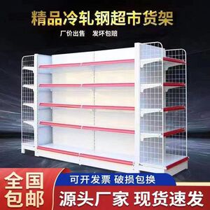 超市货架便利店商超展架零食小卖部药店鱼具店货架单面双面端头架