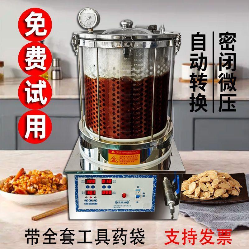 智能全自动中药熬药煎药一体自动熬药砂锅小型商用新款中药熬药机