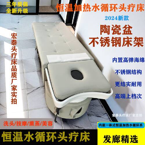 美容理发店专用洗头床泰式按摩头疗养发水循环熏蒸一体床高端陶瓷
