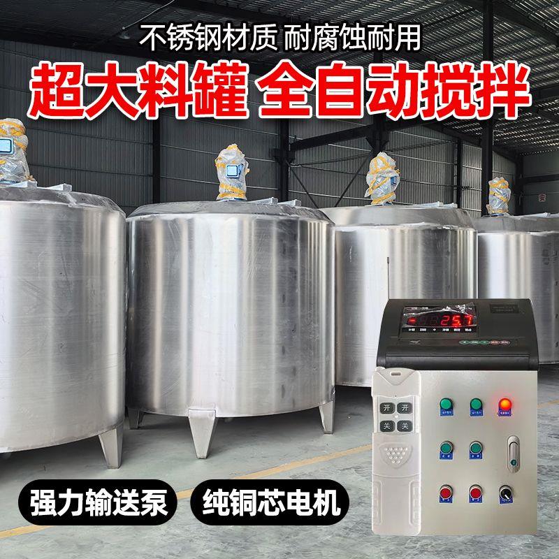 养殖场全自动猪用粥料罐液态饲料搅拌罐加厚不锈钢自动上料线系统