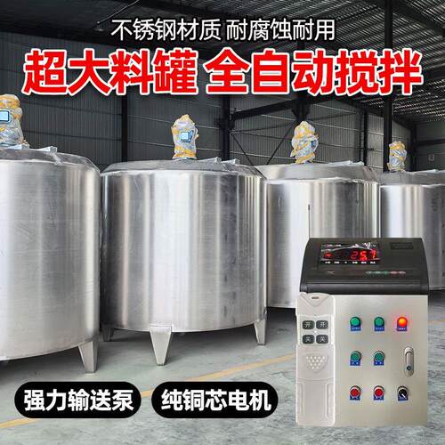 养殖场全自动猪用粥料罐液态饲料搅拌罐加厚不锈钢自动上料线系统