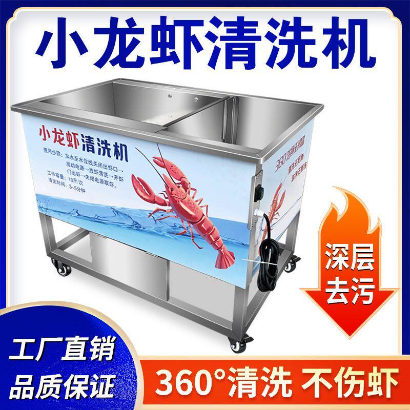 新款小龙虾清洗机商用全自动仿人工毛刷饭店烧烤清洗龙虾神器厂家