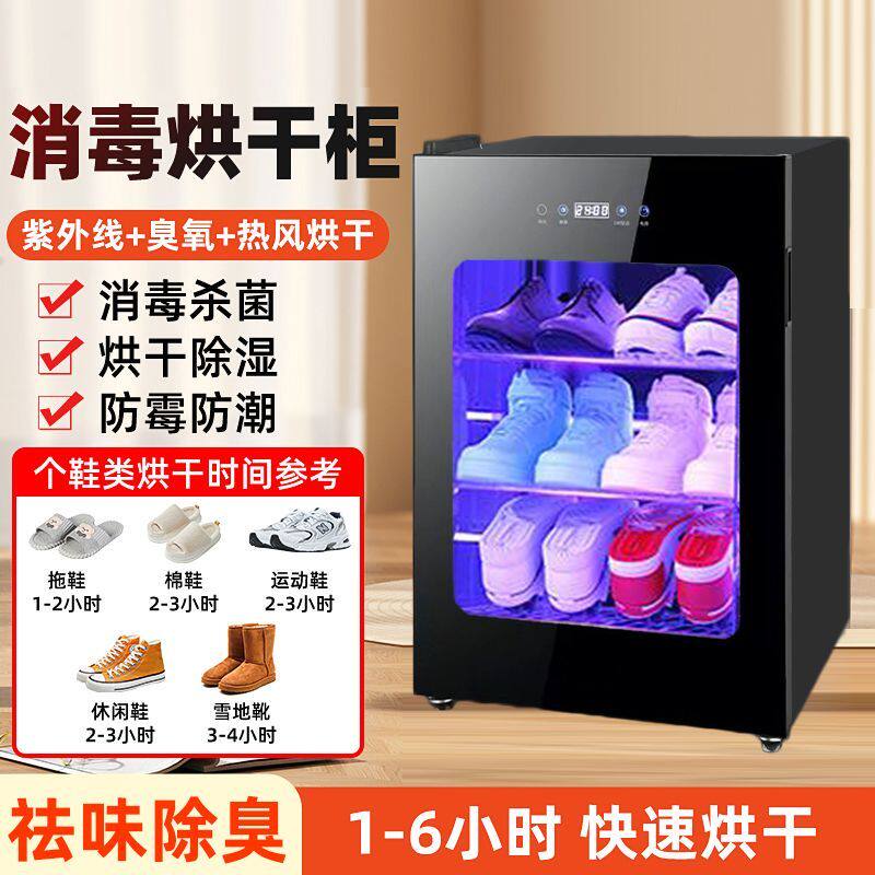 智能烘鞋器干鞋器消毒鞋柜家用紫外线杀菌除臭一体机烤鞋子消毒柜
