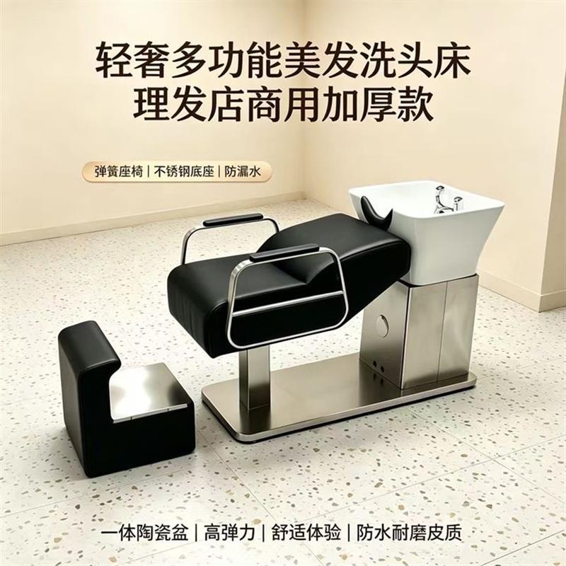 理发店高端洗头床不锈钢防锈美发店高档陶瓷深盆防溅弹簧座椅洗发
