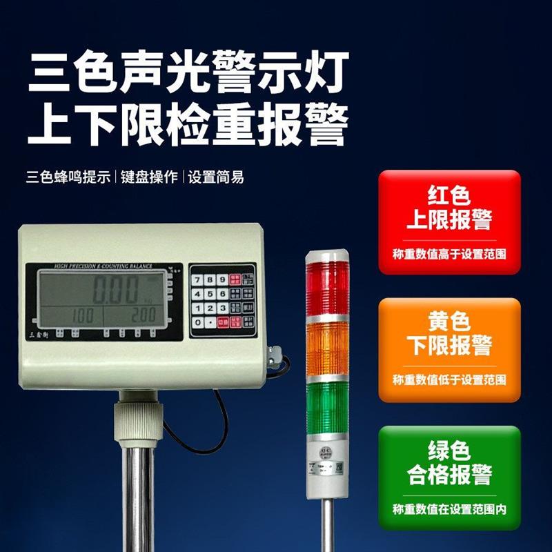 无动力滚筒式电子秤物流快递流水线称重分拣落地报警秤检重电子秤