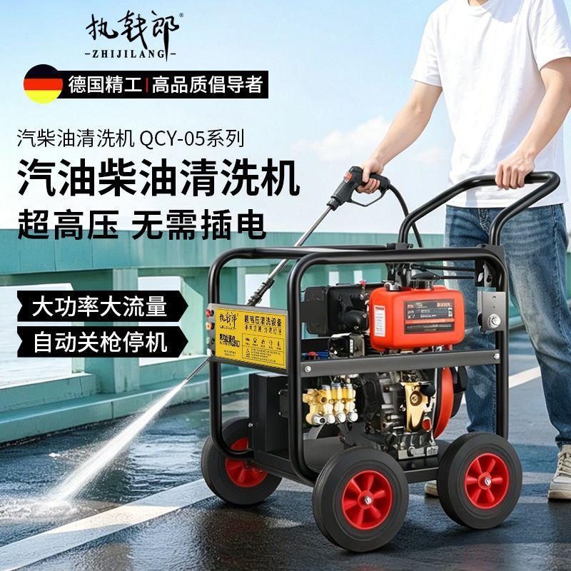 洗车机大功率超高压汽柴油清洗机高压水枪强力洗地清洗神器
