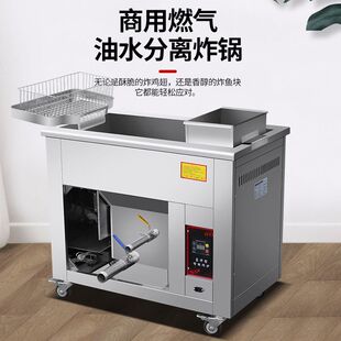 新款油炸锅商用摆摊大容量立式油水分离电炸锅燃气油炸炉炸油条机