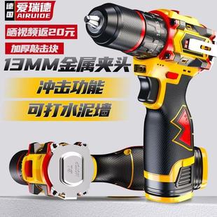 德国进口爱瑞德无刷冲击16.8V手电钻小钢炮多功能家用充电锂电池
