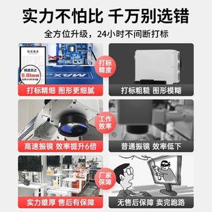 金属雕刻机首饰杯子石头打码 光纤激光打标机可乐罐铭牌台式 刻字机