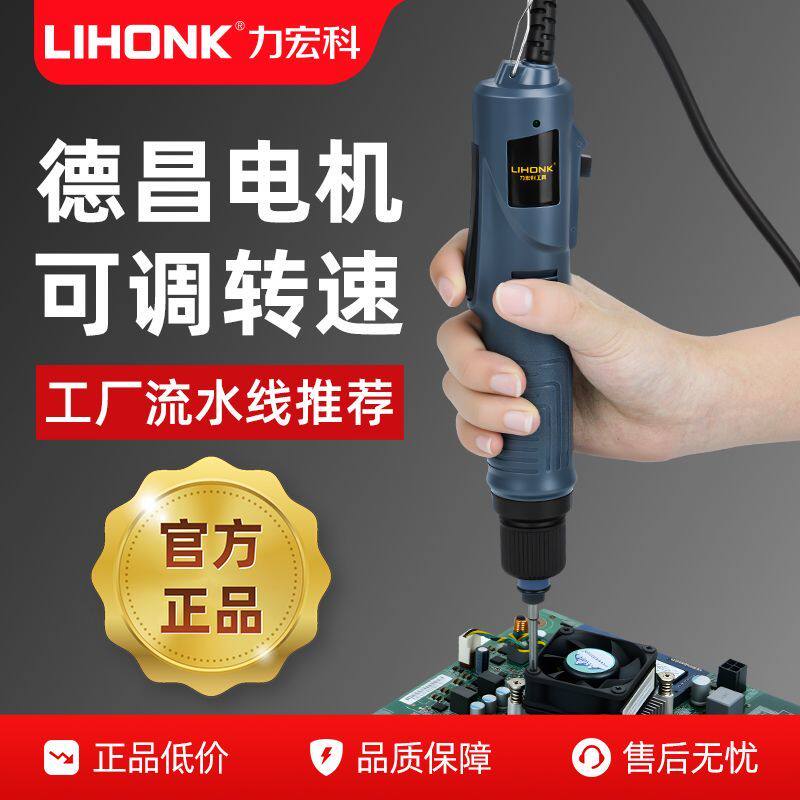 电批电动螺丝刀工业级全自动220V直插式电起子小型改锥801螺丝批