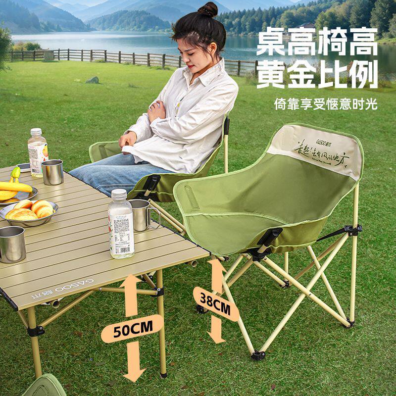 露营桌椅户外折叠椅子桌子一体便携式摆摊月亮椅野餐野营桌椅套装