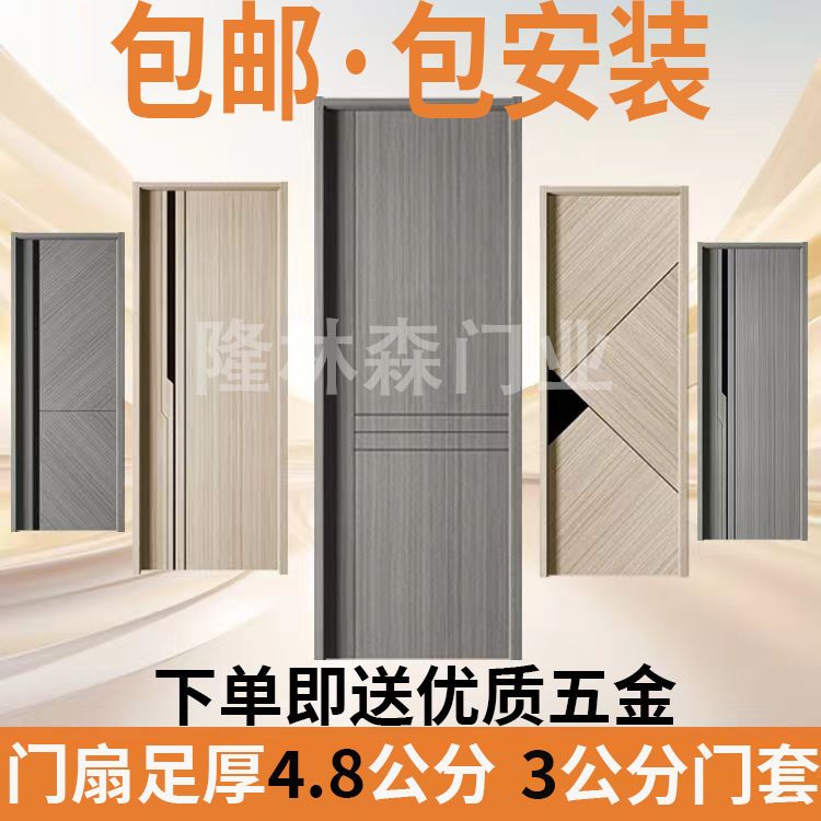 包安装全套碳晶复合门卧室门实木门家装门工程门室内木门免漆门