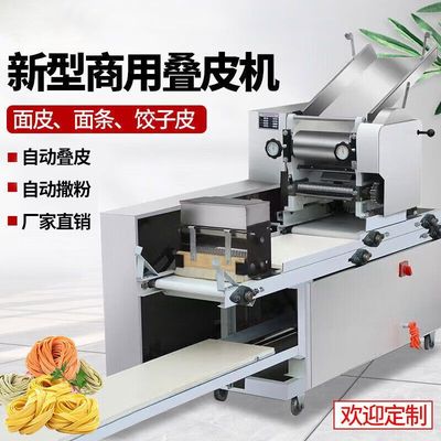 商用大型叠皮机饺子皮馄饨皮压面机电动面条机全自动挂面一体机