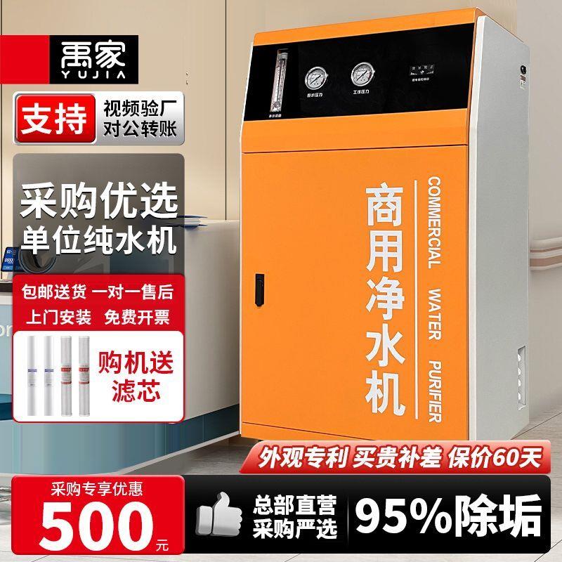 商用净水器大流量反渗透净水机全自动直饮水机奶茶店厨房用纯水机
