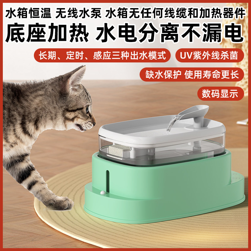 宠物猫咪饮水机水电分离加热恒温自动循环流动水不插电无线饮水机