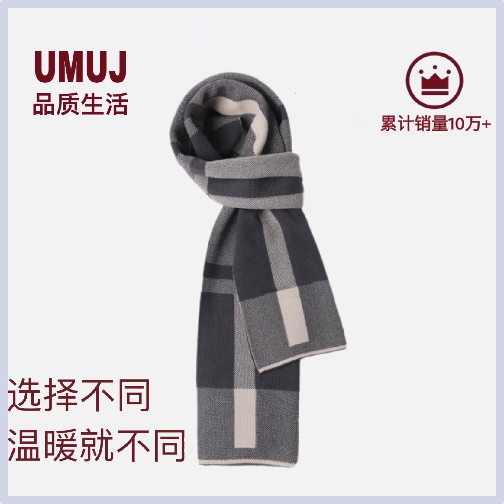 UMUJ男士围巾秋冬季保暖百搭男生韩版围脖送男友休闲学生