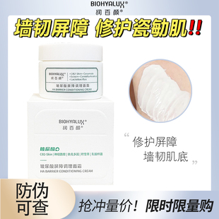 润百颜白纱布面霜屏障调理修护泛红保湿舒缓维稳