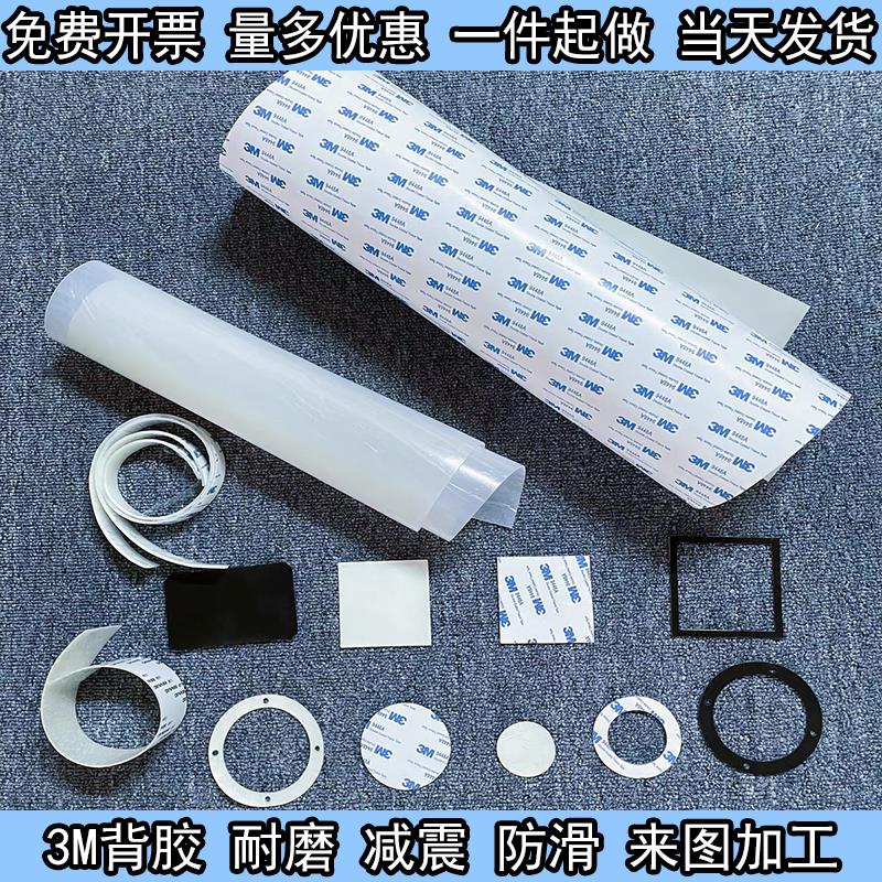 带3M背胶防静电硅胶板自粘硅胶皮哑光磨砂硅橡胶密封垫片加工定制