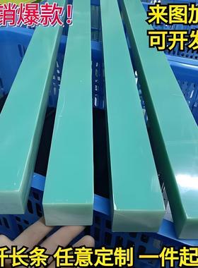 水绿色FR4环氧板玻纤树脂绝缘板材料块条20 25 30 35 40 45MM厚板
