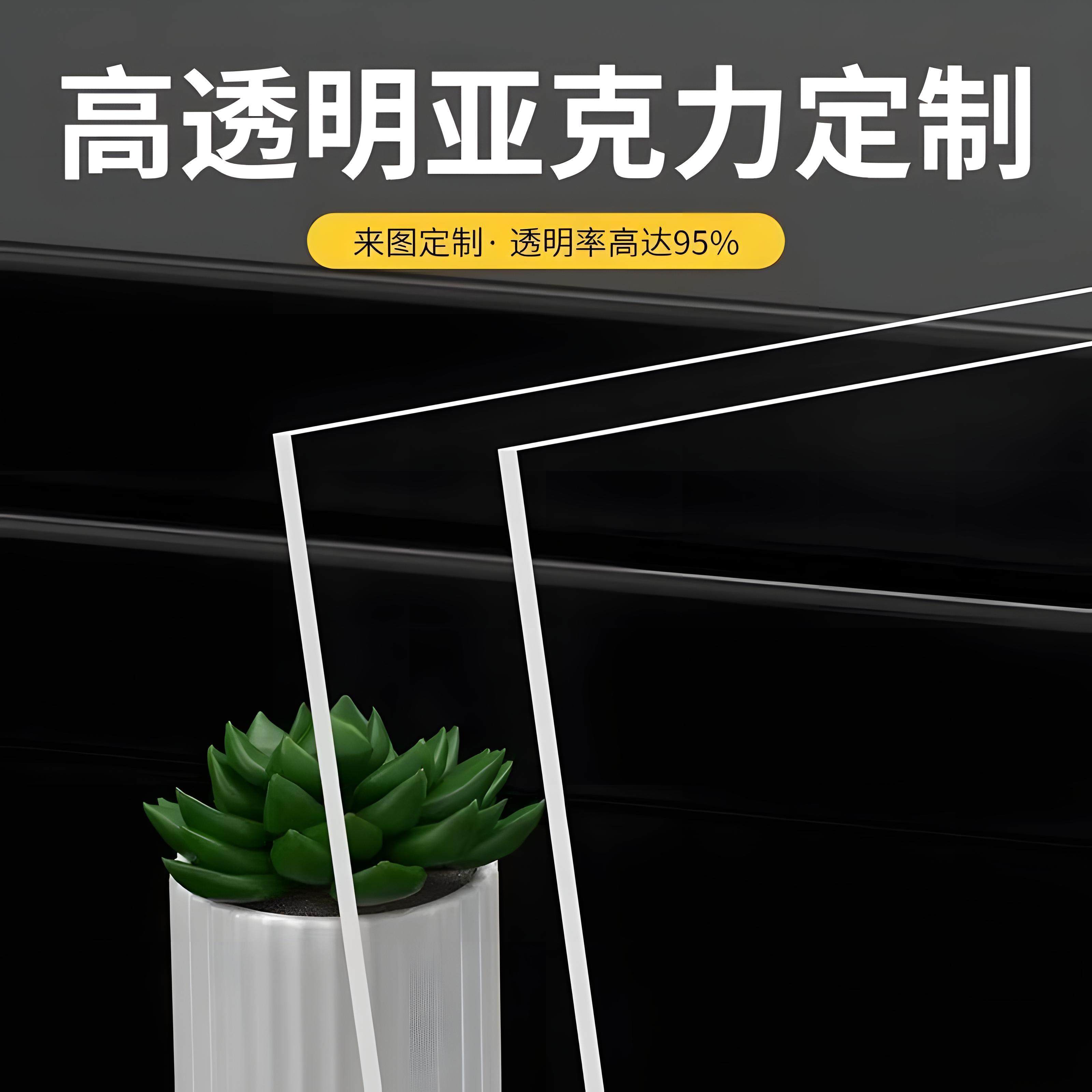 透明亚克力板定制加工盒子挡板有机玻璃折热弯手工DIY塑料片PMMA