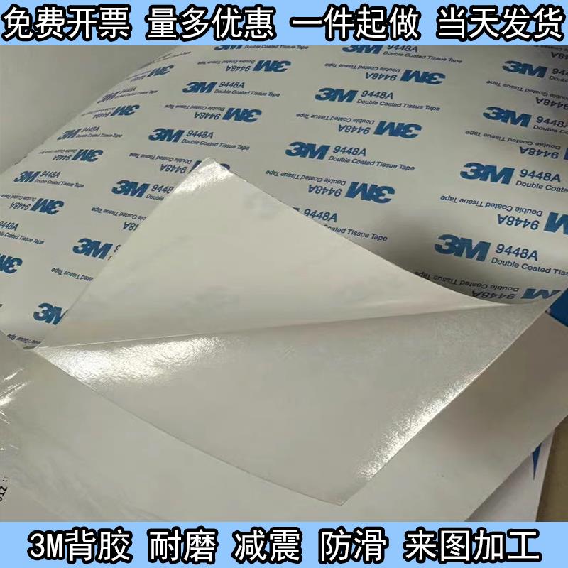 单面3m背胶硅胶板自粘硅胶皮条 硅橡胶板密封垫片加工定制1/2/3mm