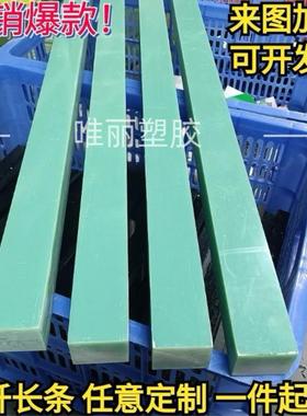 FR4水绿色玻纤长条/黑色环氧板扁条/环氧树脂板3mm5mm8mm10mm加工