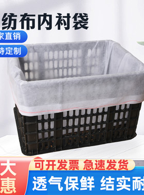 高品质无纺布水果筐内衬袋耐用