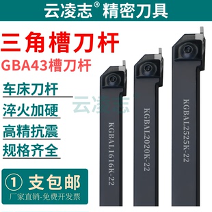 数控卡簧槽刀片外圆切槽切断刀杆立装浅槽外径gba43刀片不锈钢车