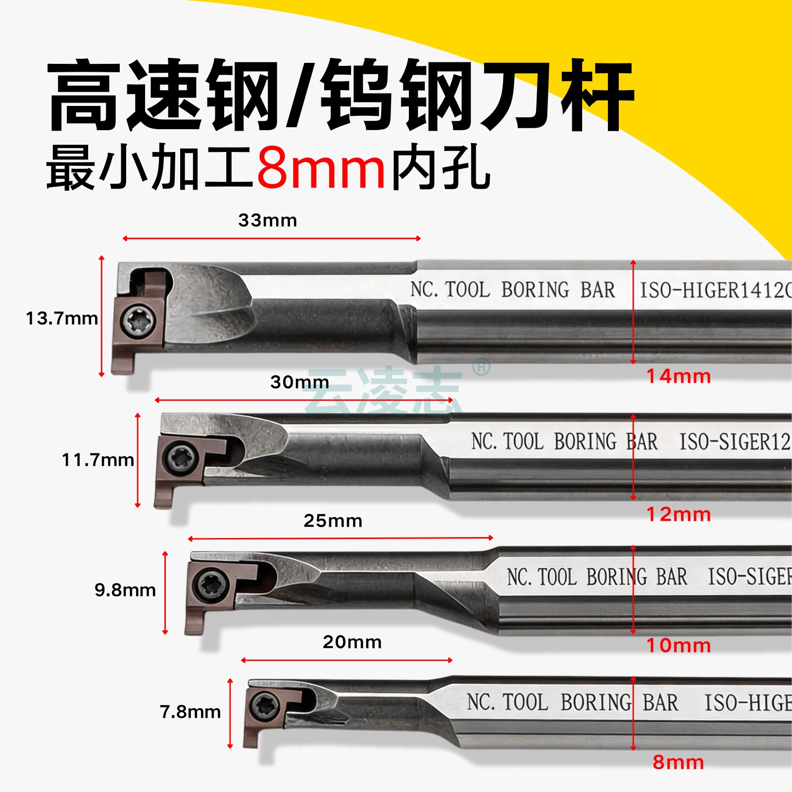 数控内孔槽刀杆高速钢变径刀杆钨钢刀杆防震小孔槽切槽刀杆HIGER