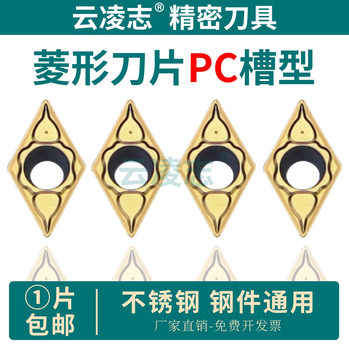 外圆车刀菱形数控车床刀片外圆内孔车不锈钢车刀片DCMT11T304-PC,五金/工具,数控刀片/刀粒,淘宝优惠券,粉丝福利购,淘宝优惠卷