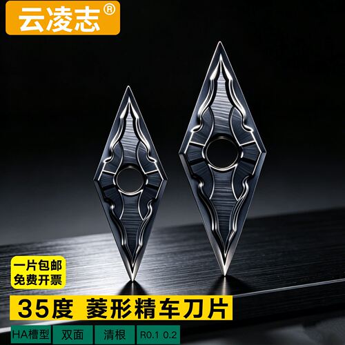 35度菱形双面精车不锈钢钛合金清根刀片VNGG160401/VNGG160402