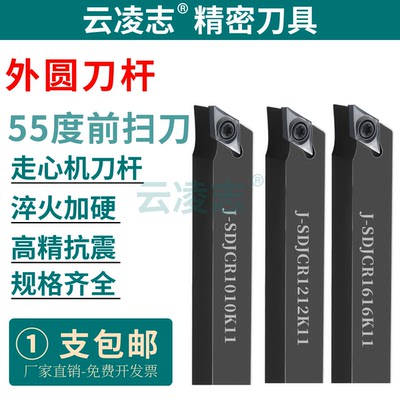 云凌志走心机外圆车刀杆菱形刀