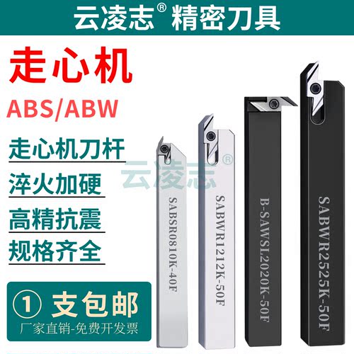 云凌志走心机排刀机后扫刀杆