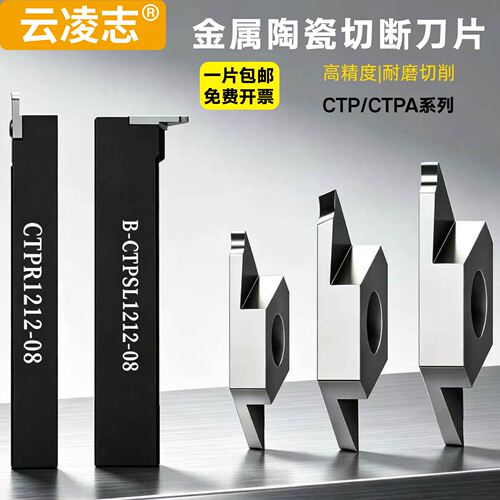 走心机金属陶瓷切断刀片CTP15FR/CTPA15FR走心机小零件切槽刀片