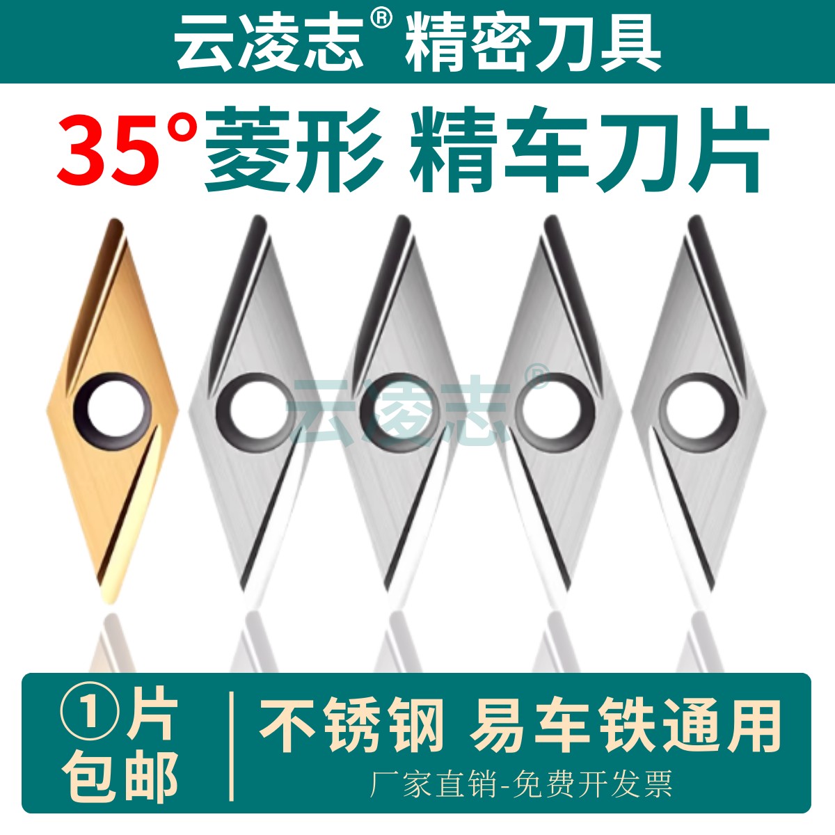 数控刀片35度菱形精车刀片金属陶瓷车刀片钢件易车铁车刀片高光刀