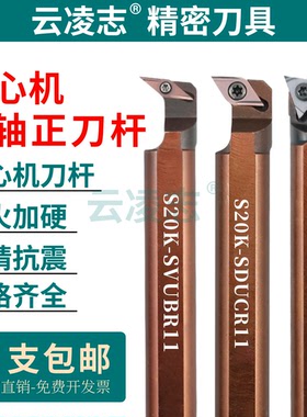 数控走心机背轴刀杆螺纹刀杆槽刀杆切断切槽刀杆前扫刀粒车床刀具