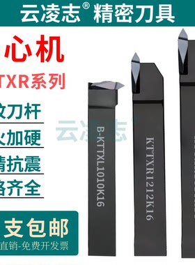 立装螺纹刀杆KTTXR1616K16走心机/排刀机/立装螺纹排刀杆B-KTTXL