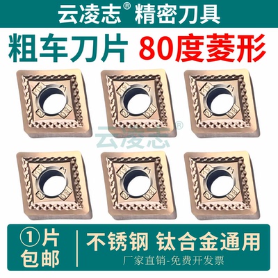 云凌志不锈钢钛合金外圆内孔刀